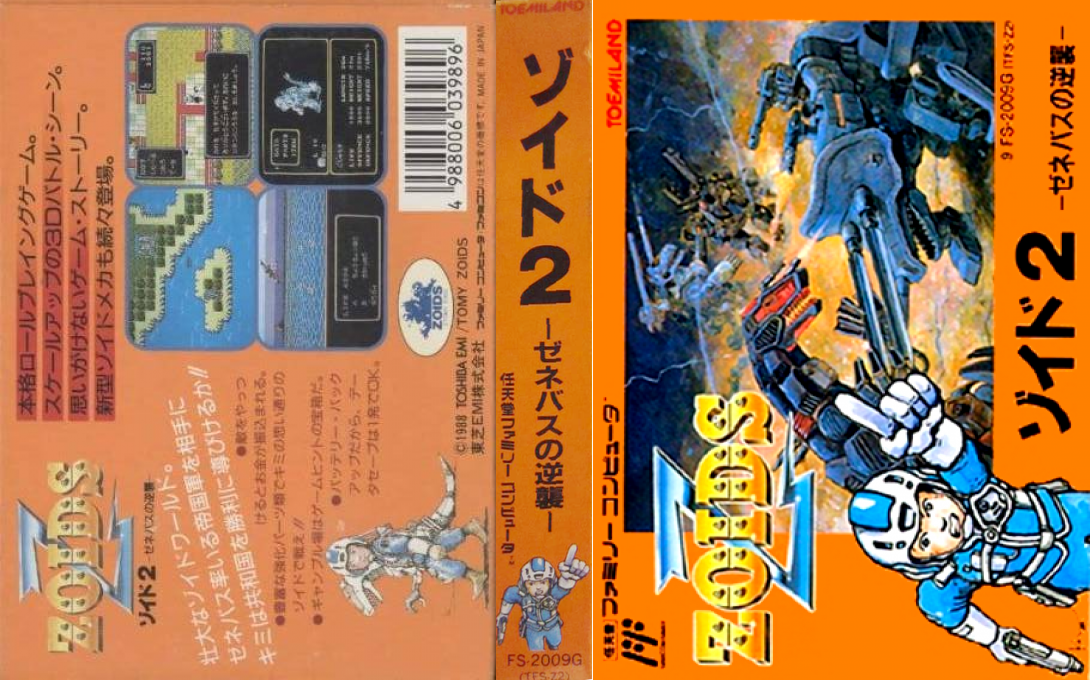 Zoids 2 - Zenebas No Gyakushuu — box-texture (JP)