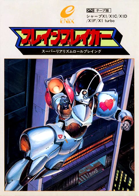 Brain Breaker box art