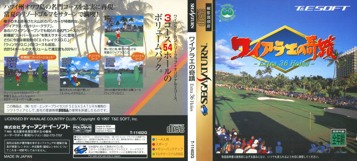 Waialae No Kiseki - Extra 36 Holes — box-texture (JP)