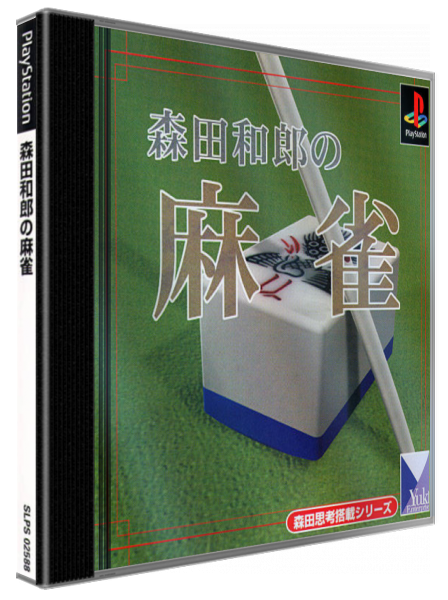 Morita Kazurou no Mahjong — box-3D (JP)