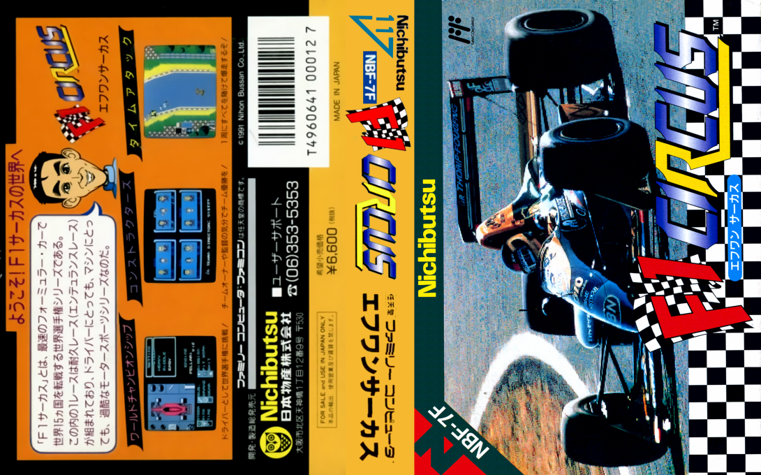 F1 Circus — box-texture (JP)