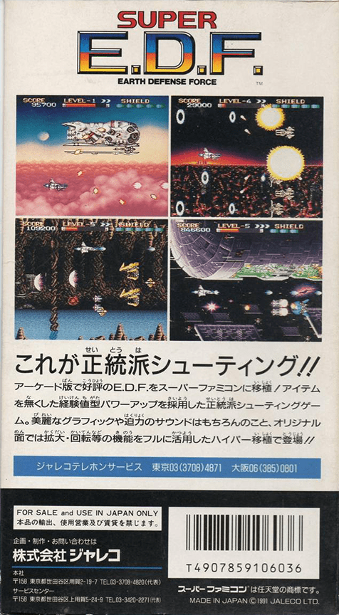 Earth Defense Force — box-2D-back (JP)