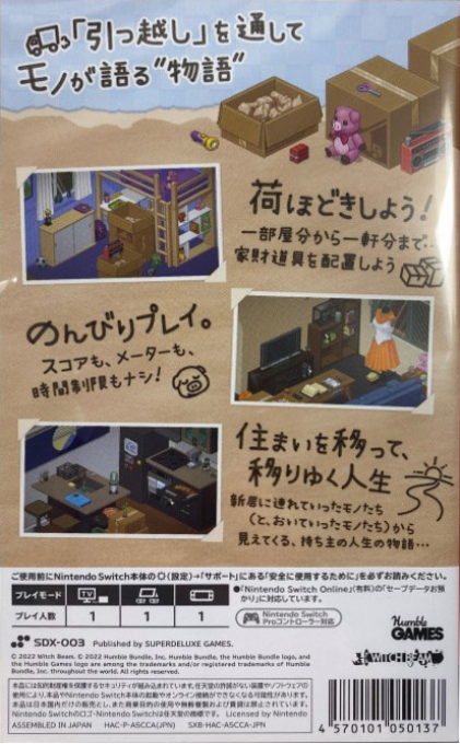 Unpacking — box-2D-back (JP)