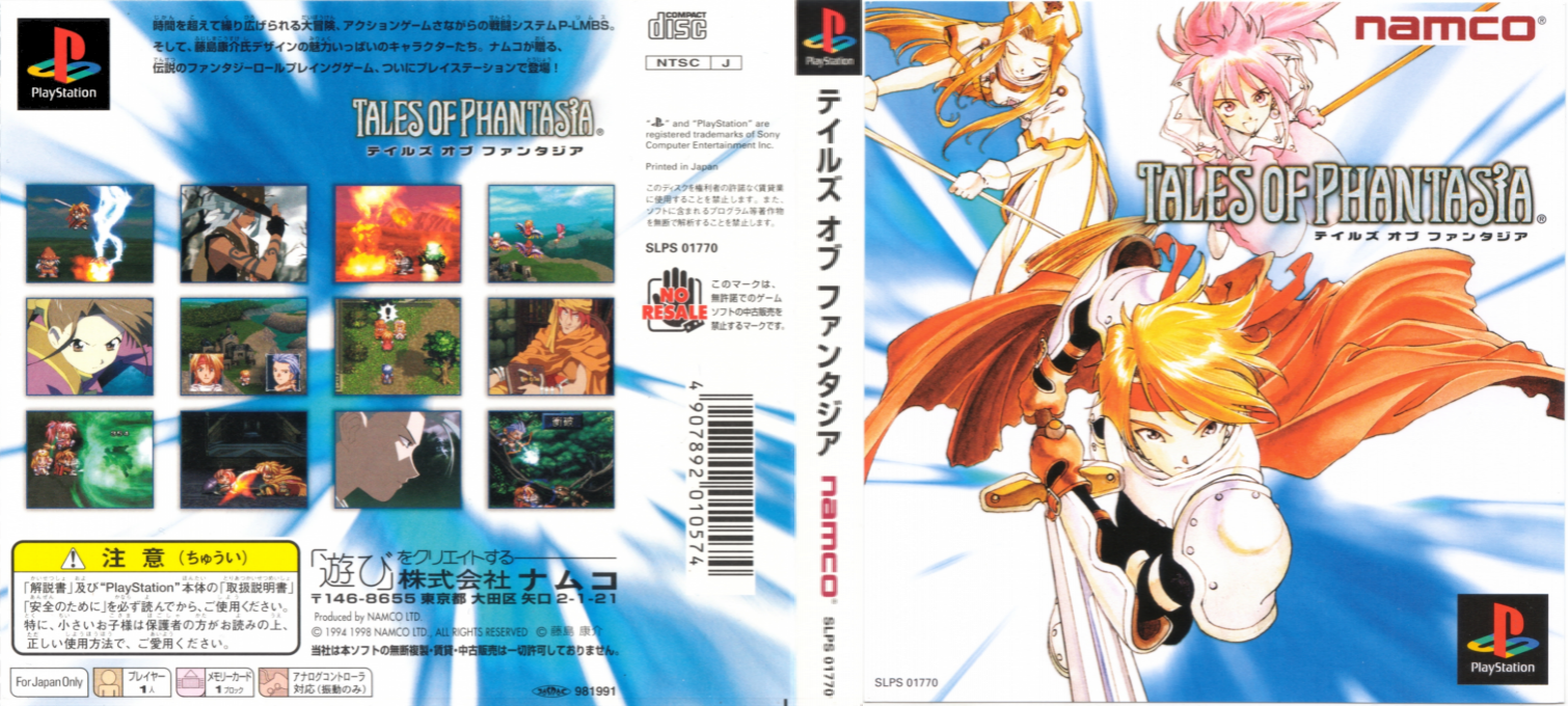 Tales Of Phantasia — box-texture (ASI)