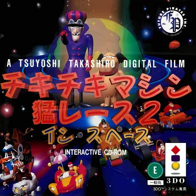 Chiki Chiki Machine Mou Race 2 - In Space box art