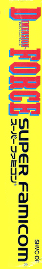 D-force — box-2D-side (JP)