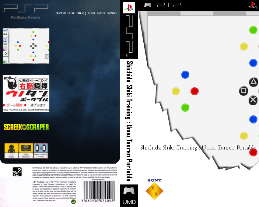 Shichida Shiki Training - Unou Tanren Unotan Portable — box-texture (SS)