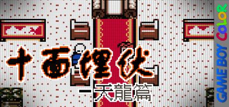 Sky Dragon — steamgrid