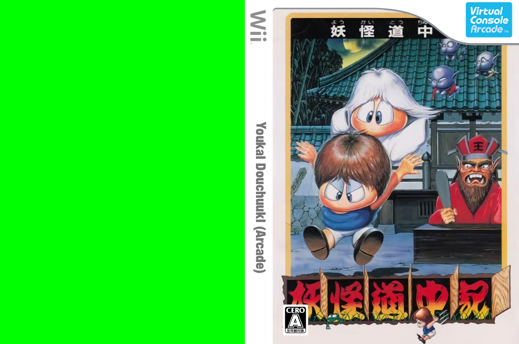 Youkai Douchuuki — box-texture (JP)