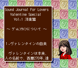 Sound Journal For Lovers - Valentine Special Vol. 1 — ss (WOR)