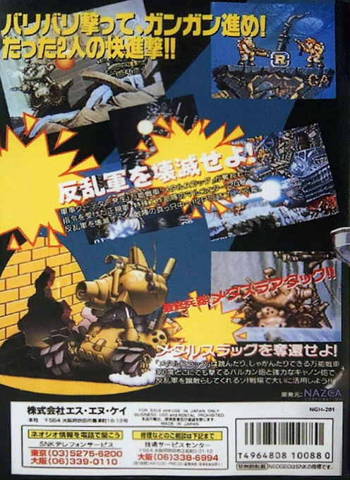 Metal Slug : Super Vehicle-001 — box-2D-back (JP)