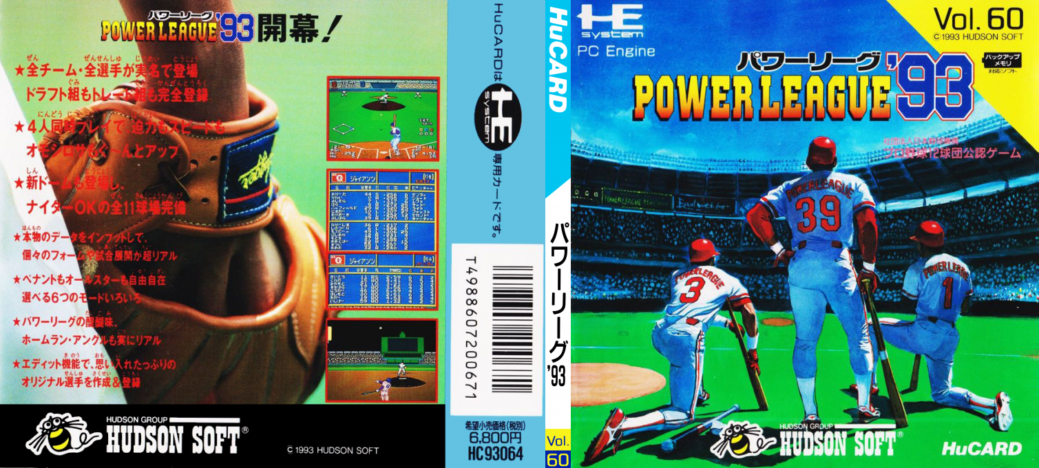 Power League '93 — box-texture (JP)