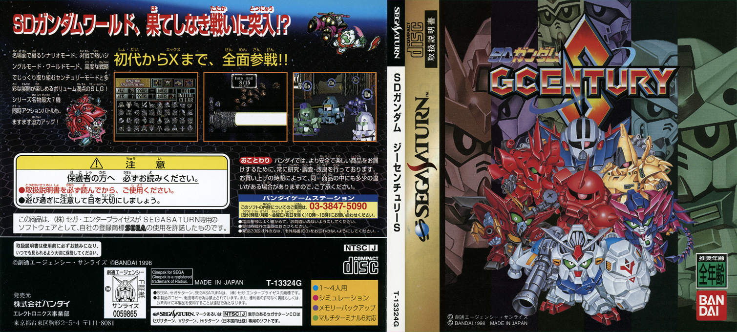 Sd Gundam G Century S — box-texture (JP)