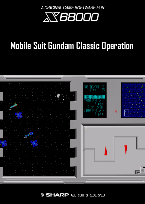 Mobile Suit Gundam Classic Operation — box-2D (SS)