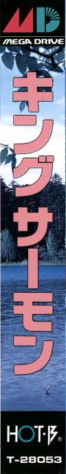 King Salmon — box-2D-side (JP)