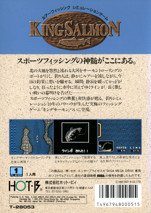 King Salmon — box-2D-back (JP)
