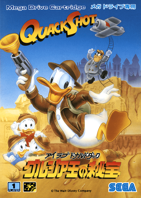 QuackShot Starring Donald Duck — box-2D (JP)
