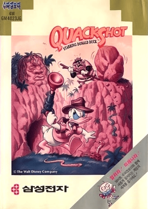 QuackShot Starring Donald Duck — box-2D (KR)