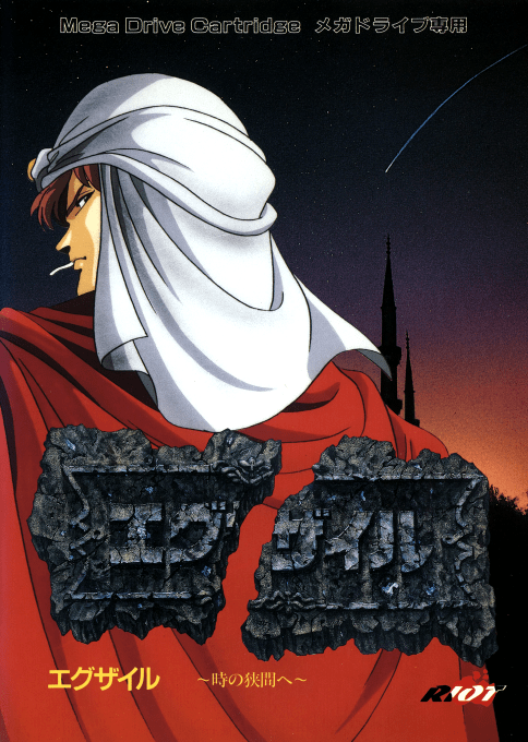 Exile — box-2D (JP)