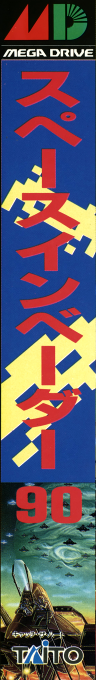 Space Invaders '91 — box-2D-side (JP)