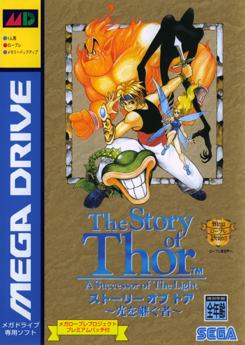 Story Of Thor - A Successor Of The Light, The — box-2D (JP)
