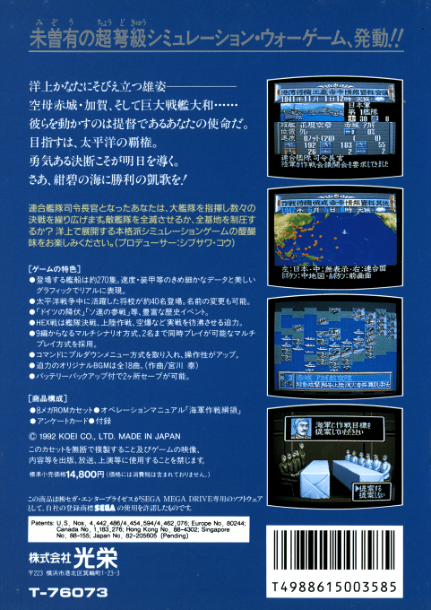 P.T.O. - Pacific Theater of Operations — box-2D-back (JP)