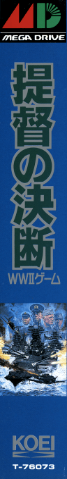 P.T.O. - Pacific Theater of Operations — box-2D-side (JP)