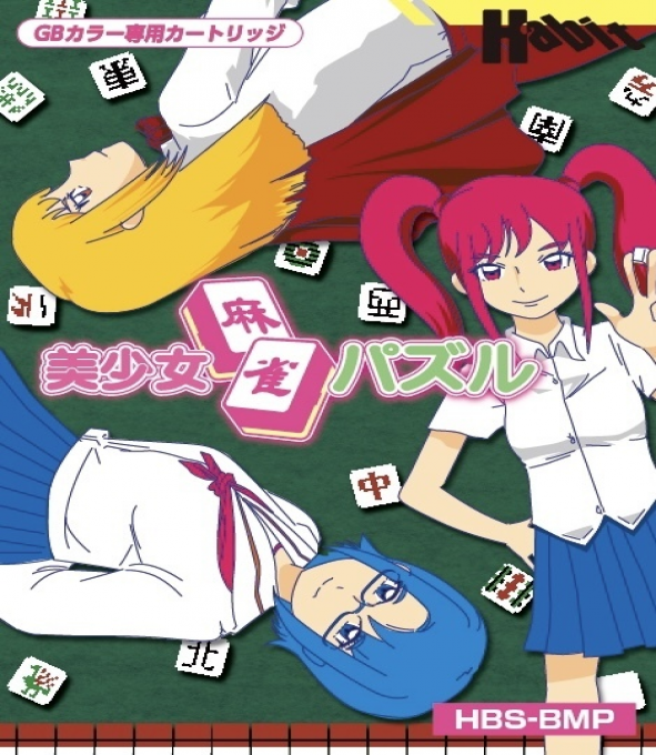 Bishoujo Majan Pazuru box art