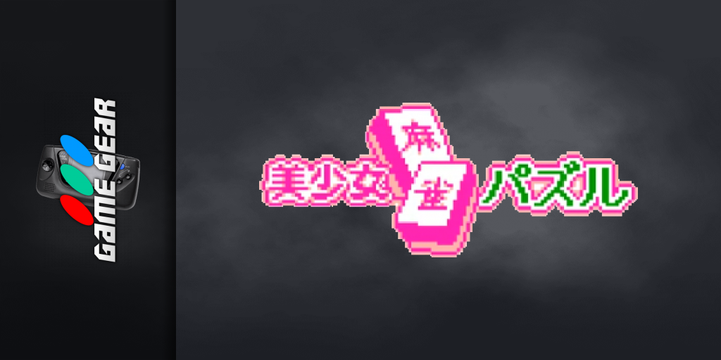 Bishoujo Majan Pazuru — screenmarquee (WOR)
