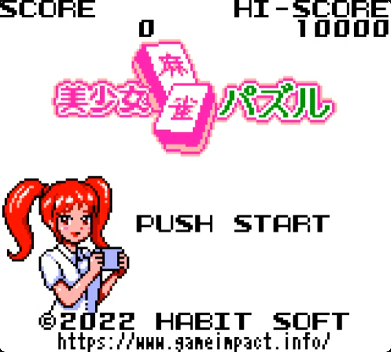 Bishoujo Majan Pazuru — sstitle (WOR)
