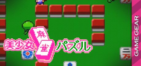 Bishoujo Mahjong Puzzle — steamgrid