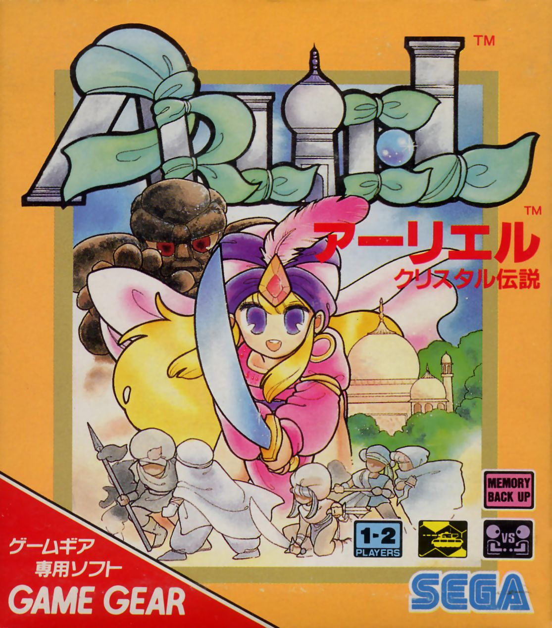 Crystal Warriors — box-2D (JP)