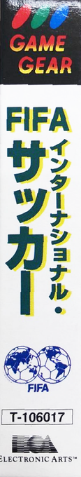 Fifa International Soccer — box-2D-side (JP)
