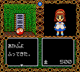 Madou Monogatari A - Dokidoki Vacation — ss (JP)