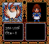 Madou Monogatari I - 3tsu No Madoukyuu — ss (JP)