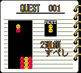 Nazo Puyo — ss (JP)