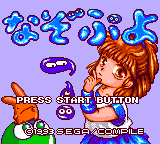Nazo Puyo — sstitle (JP)