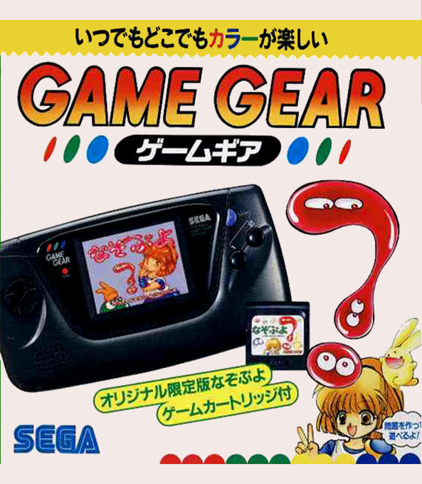 Nazo Puyo — box-2D-back (JP)