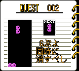 Nazo Puyo 2 — ss (JP)