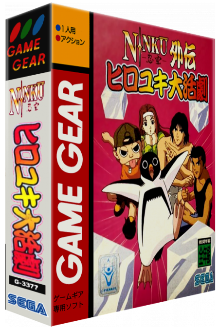 Ninkuu Gaiden - Hiroyuki Daikatsugeki — box-3D (JP)