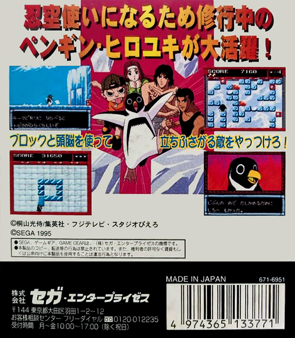 Ninkuu Gaiden - Hiroyuki Daikatsugeki — box-2D-back (JP)