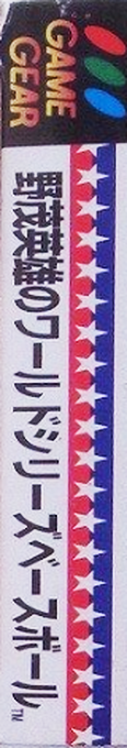Nomo Hideo No World Series Baseball — box-2D-side (JP)