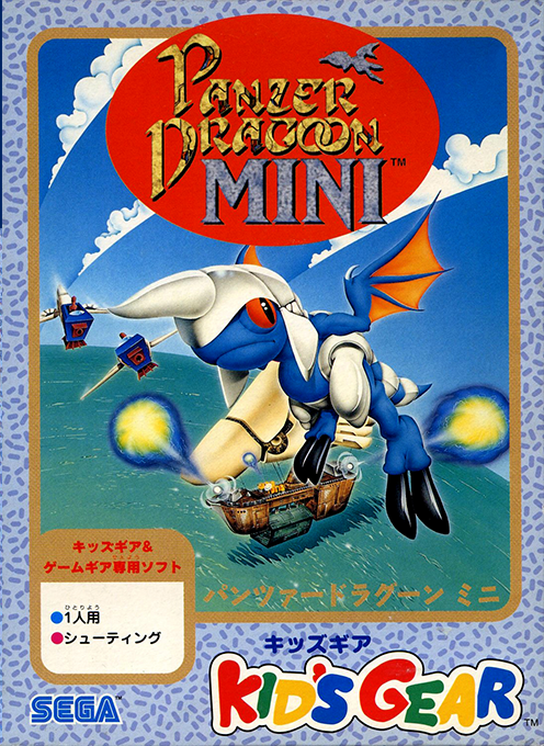 Panzer Dragoon Mini box art