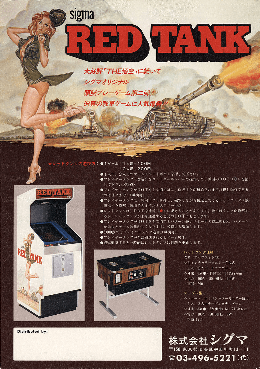 R2D Tank box art