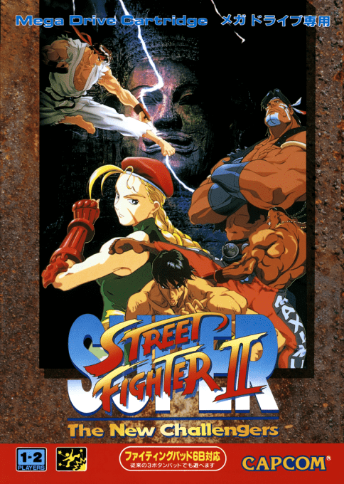 Super Street Fighter 2 — box-2D (JP)