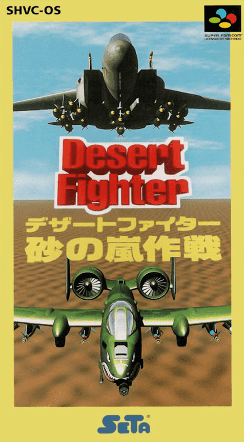Desert Fighter — box-2D (JP)