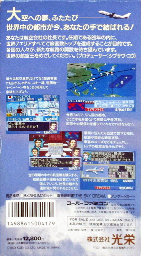 Aerobiz Supersonic — box-2D-back (JP)