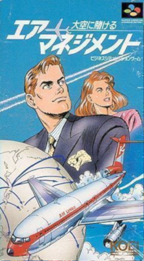 Aerobiz — box-2D (JP)