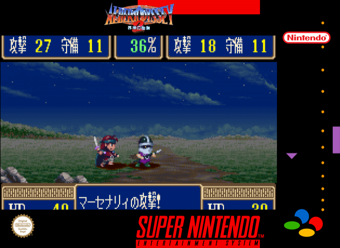 Albert Odyssey 2 - Jashin No Taidô — box-2D (SS)