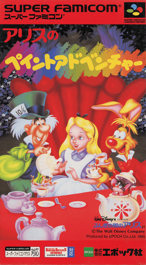 Alice No Paint Adventure box art